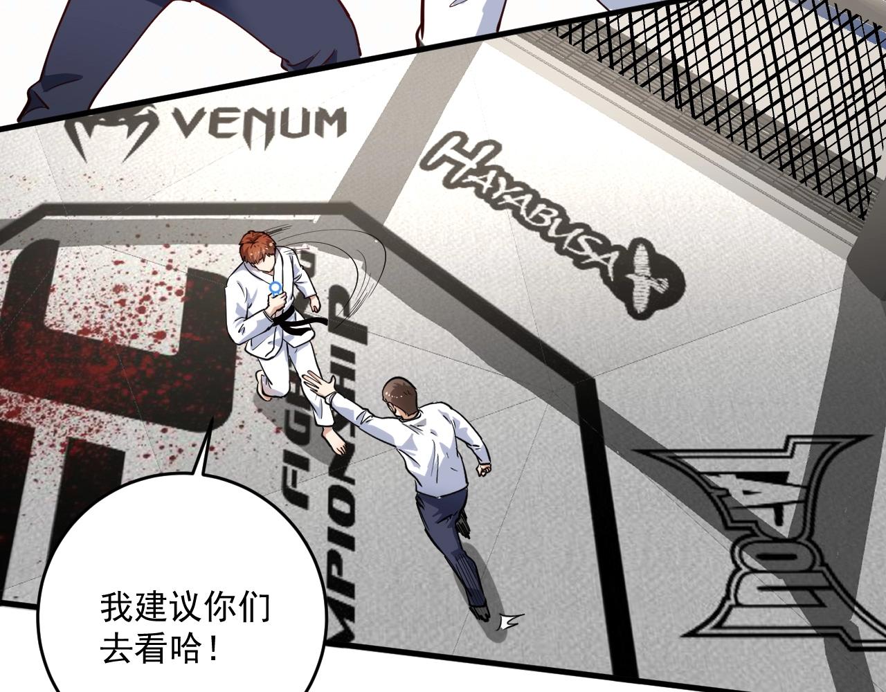 第231话 偷袭！不讲武德！82