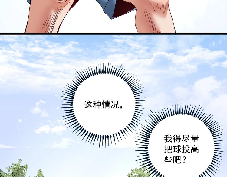 第55话 篮球社！76