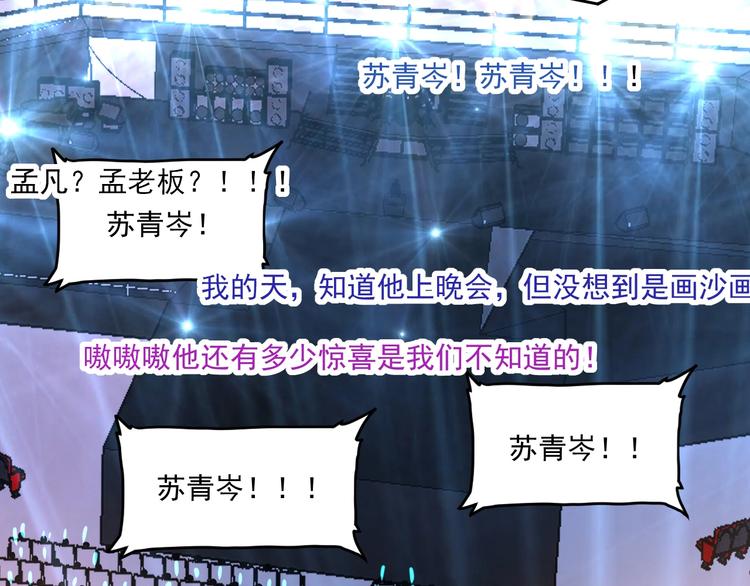 第86话 不破不立！45