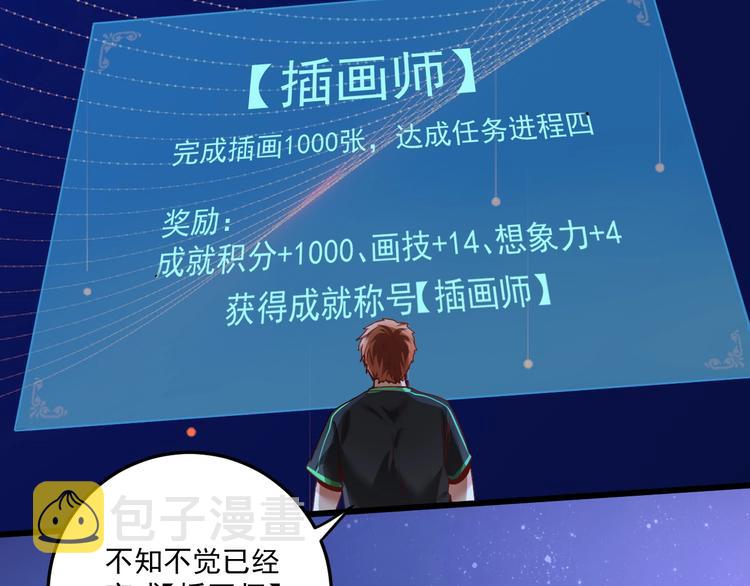 第62话 当代毕加索42