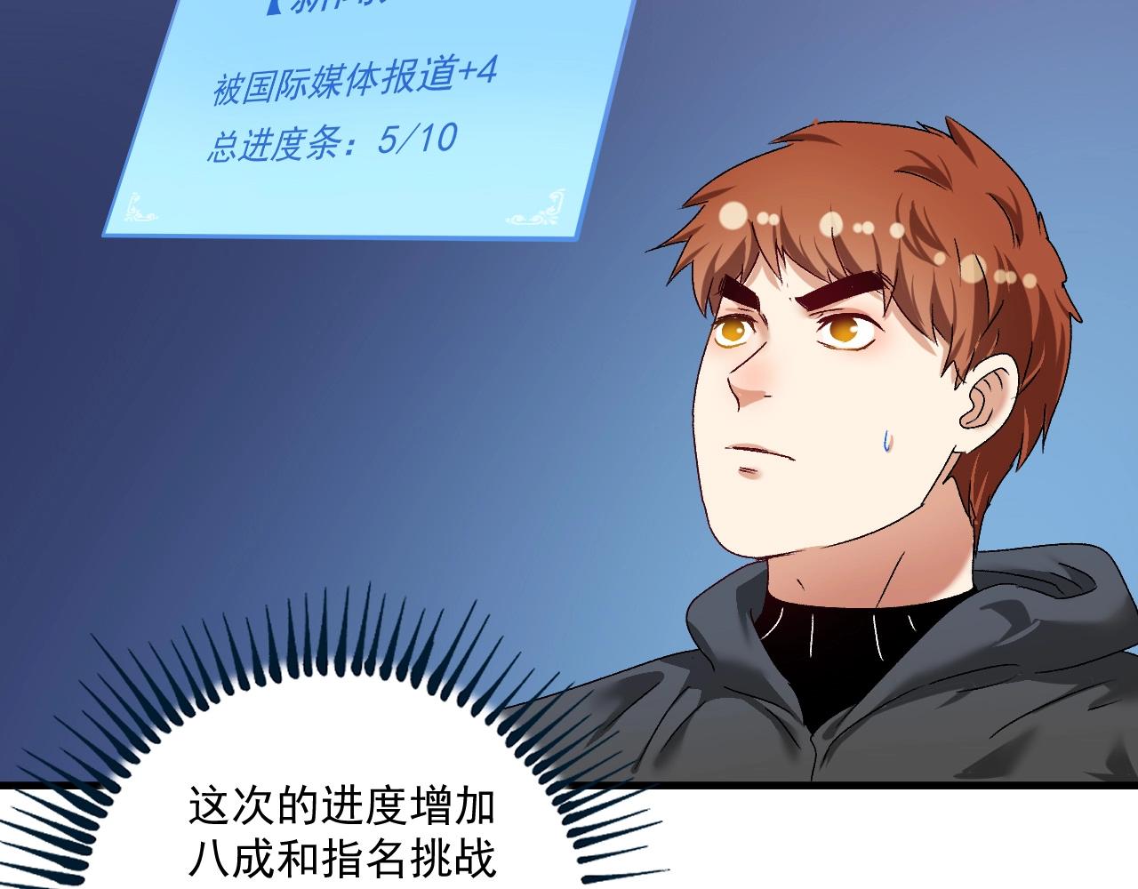 第127话 我来踢馆！16