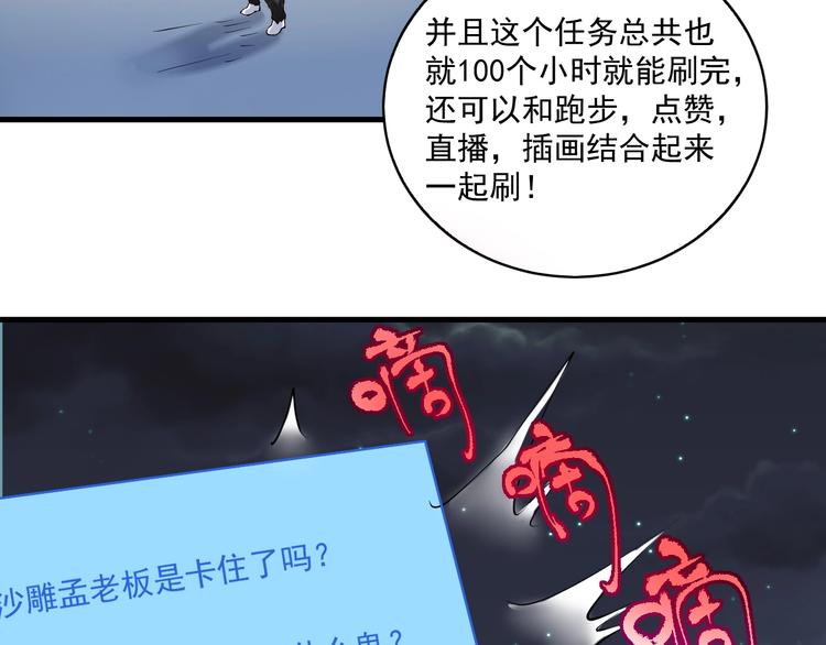 第28话 里程碑样的进步！71