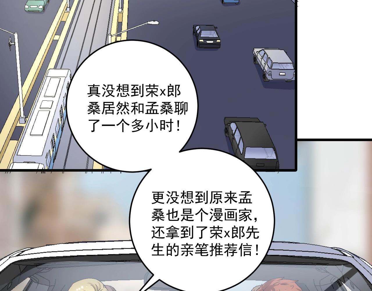 第120话 认可与期望45