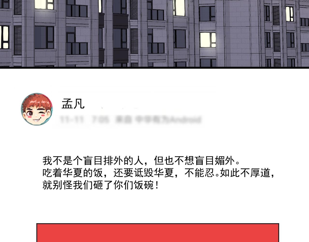 第182话 态度强硬23