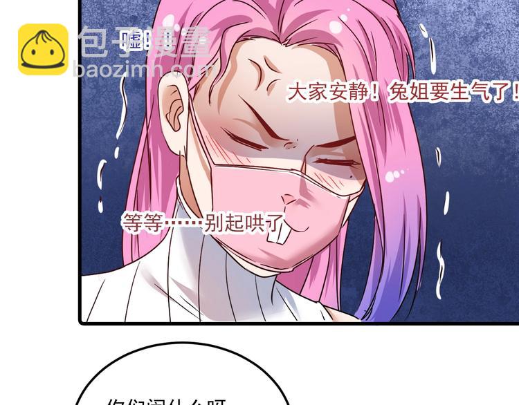 第61话 网红查房！67