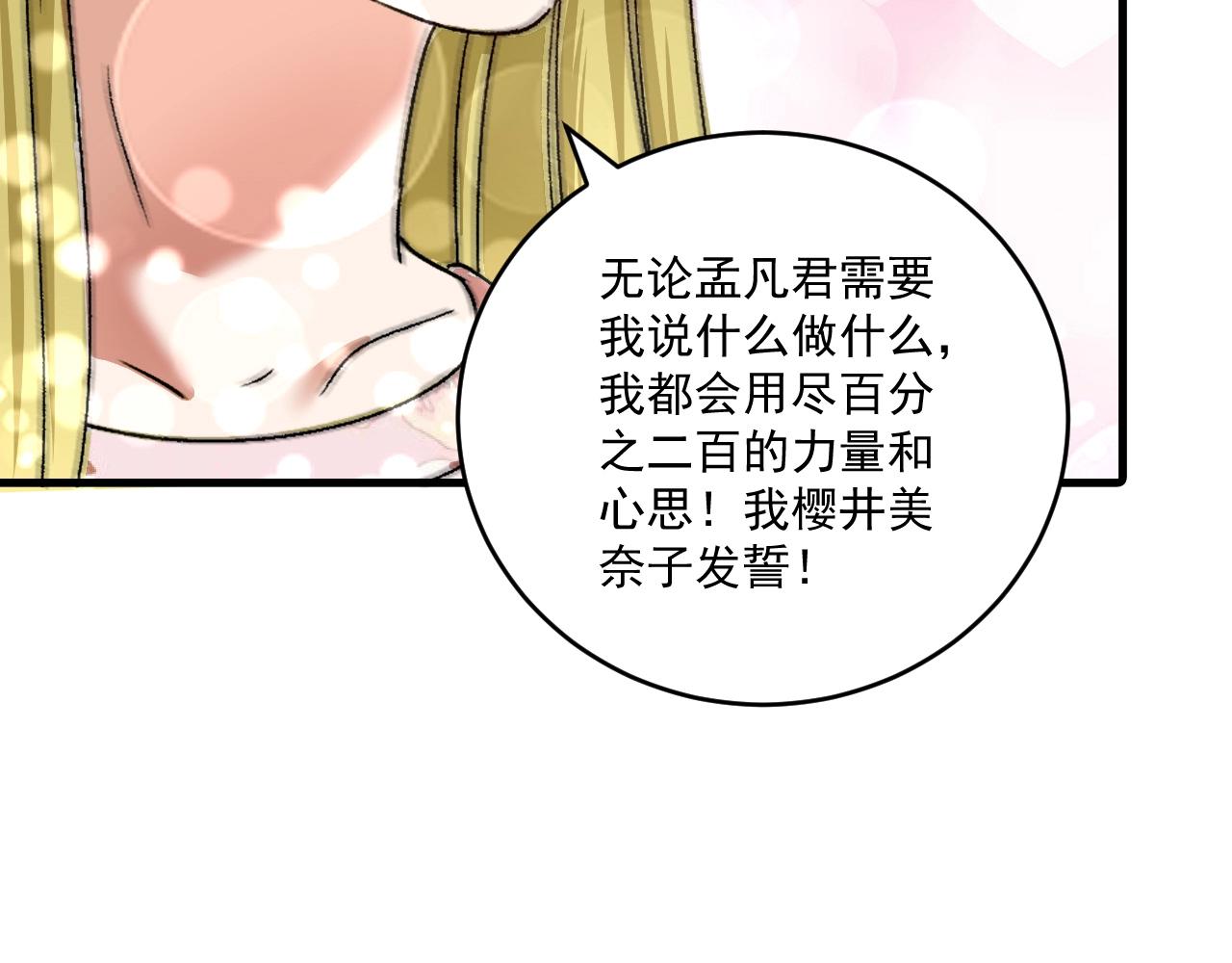 第112话 发现同伙91