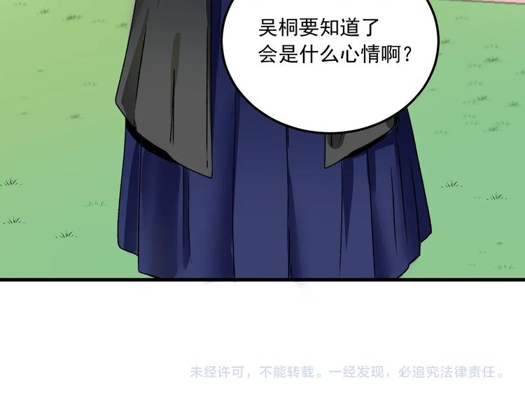 第49话 潜力股逆袭158