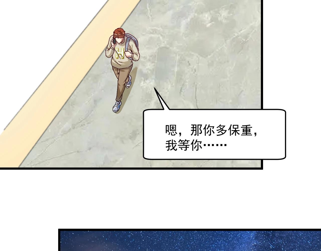第147话 即刻出发！20