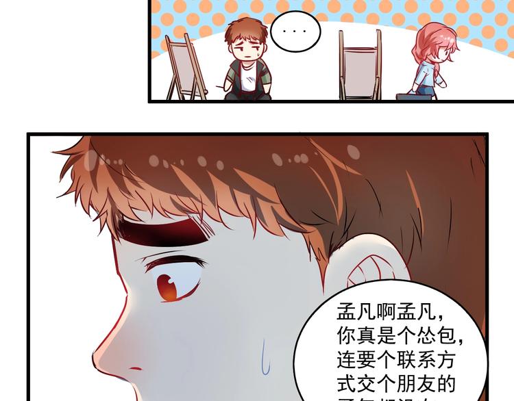 第10话 交个朋友！19