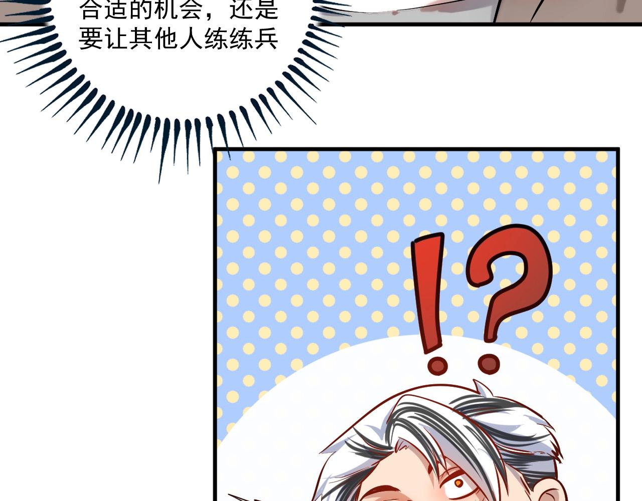 第187话孟氏独家秘籍77