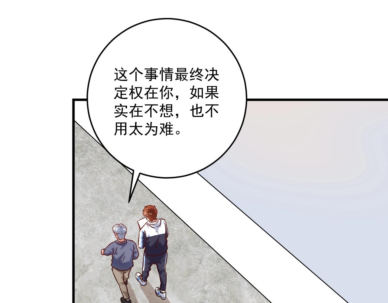 第174话 形象代言29