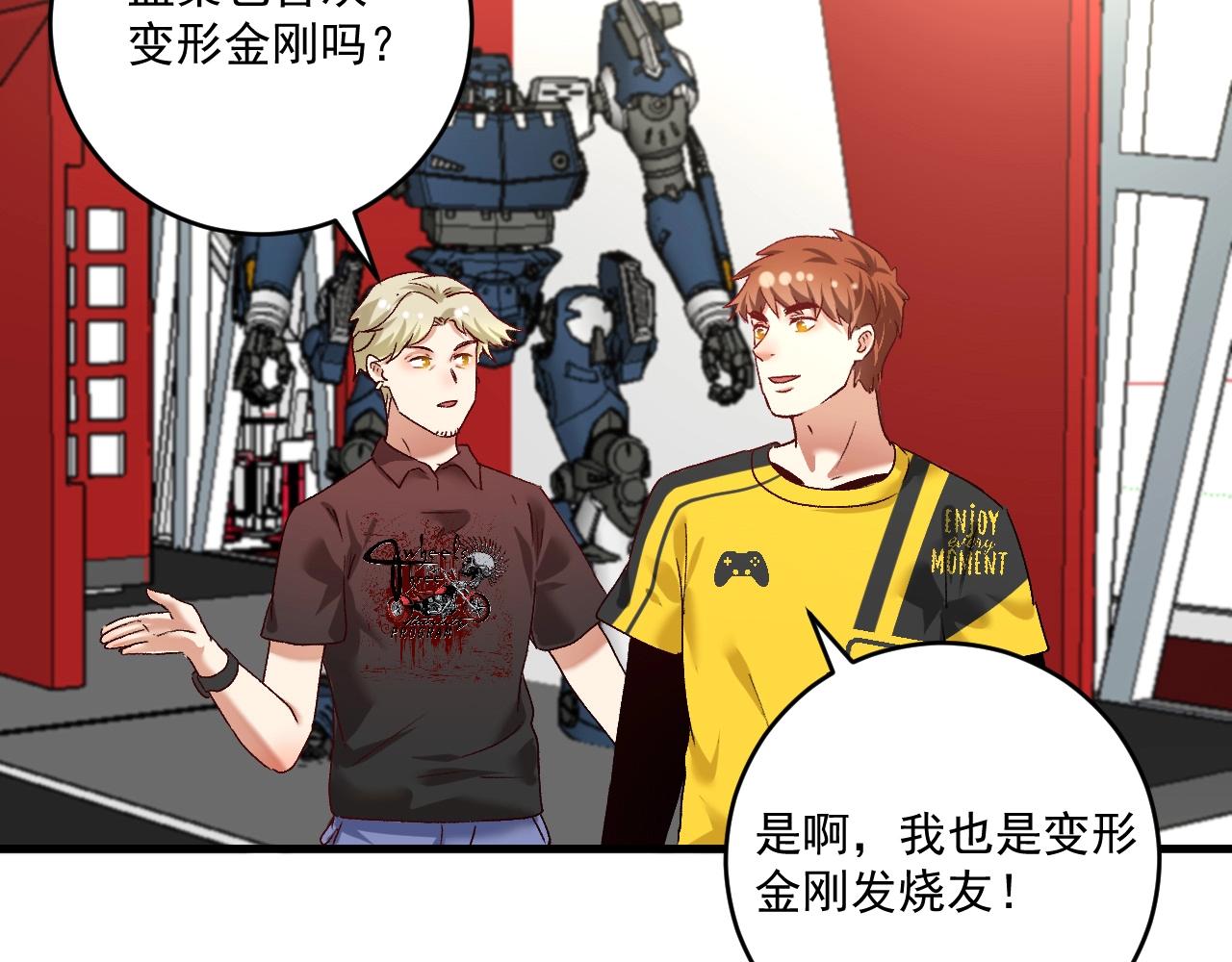 第111话 复杂关系36
