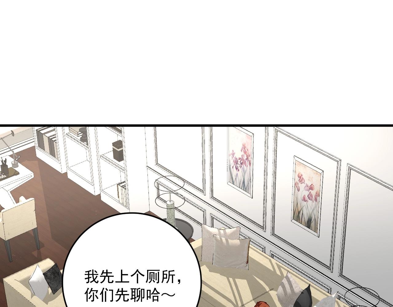 第224话 姐姐的男朋友？！101