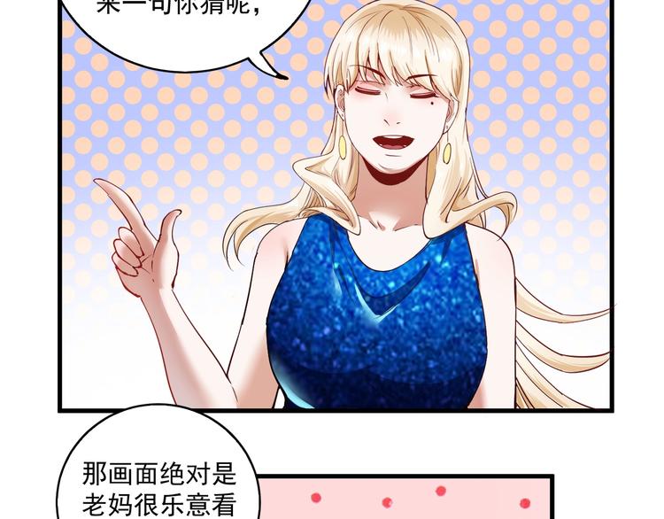第40话 解释吧！82