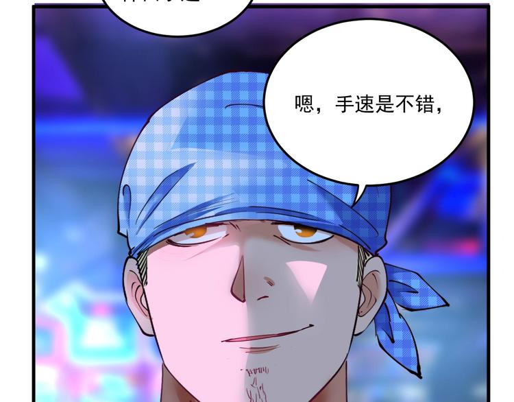 第45话 游戏厅的王者9