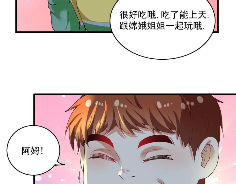 番外：大家中秋节快乐！24