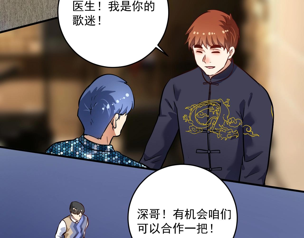 第220话 晚会表演53