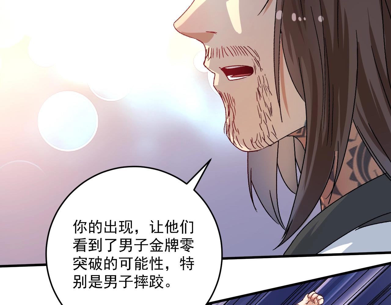 第135话 孟凡的选择77
