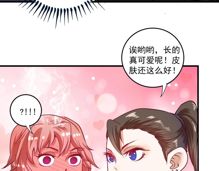 第38话 第一次约会！58