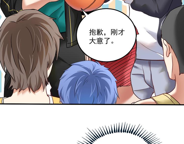 第55话 篮球社！51