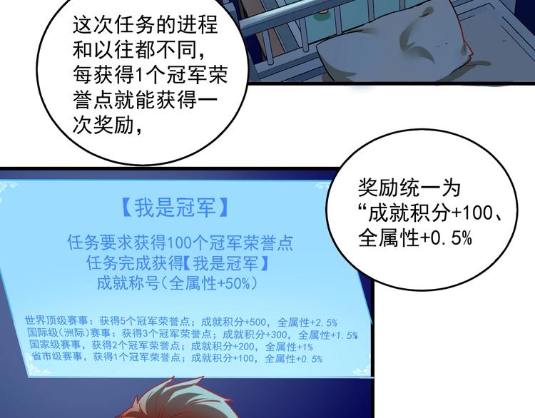 第17话 奇怪的缘分80