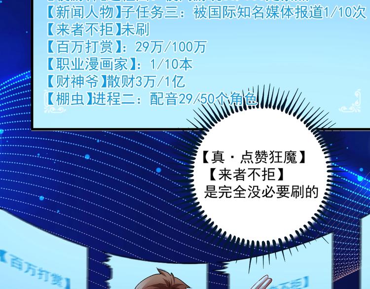 第92话 暴打明星！27
