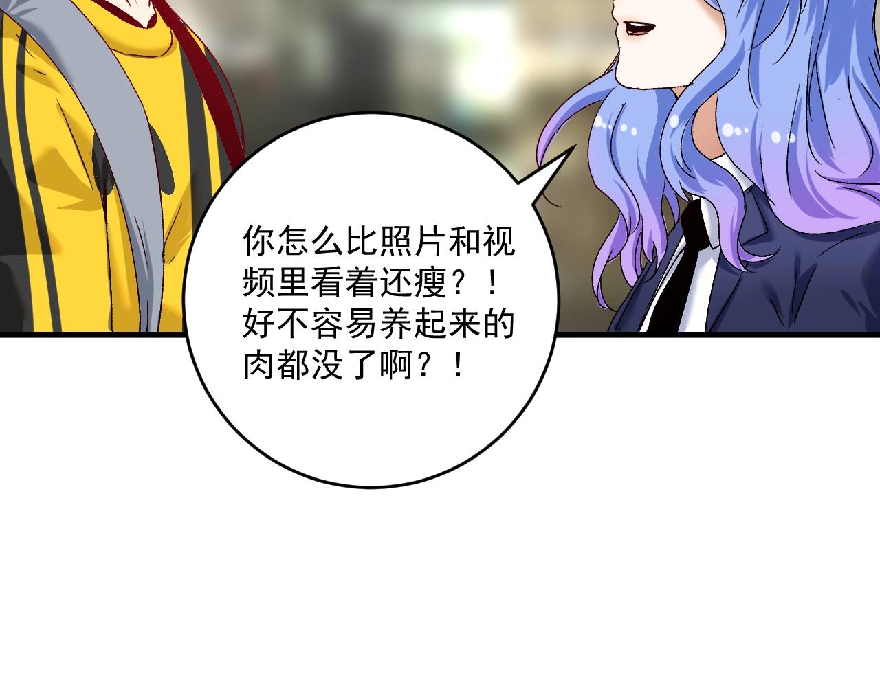 第109话 半夜敲门？25