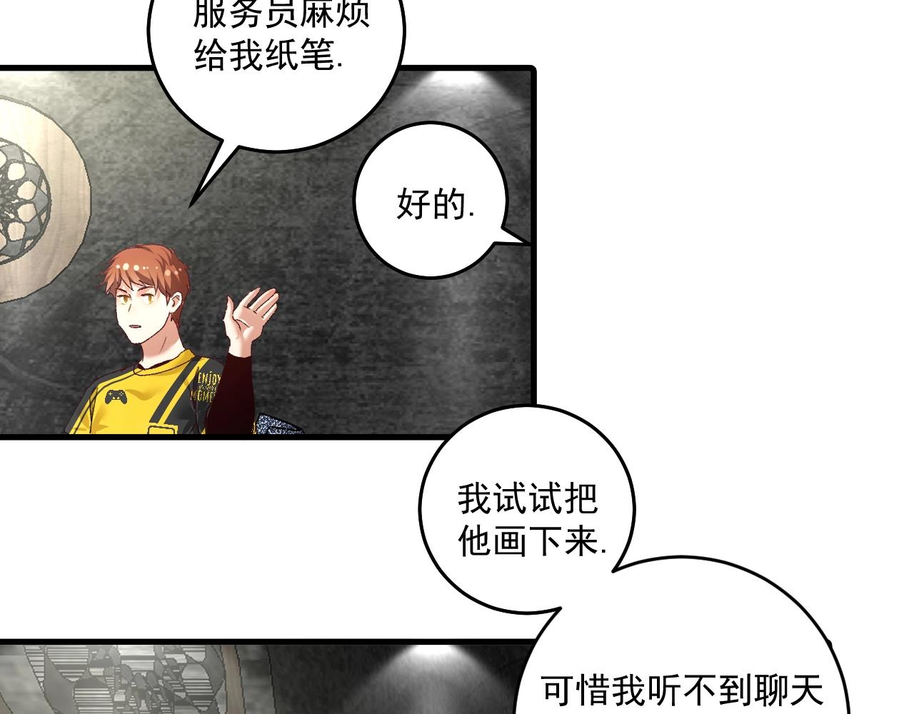 第113话 锁定目标12