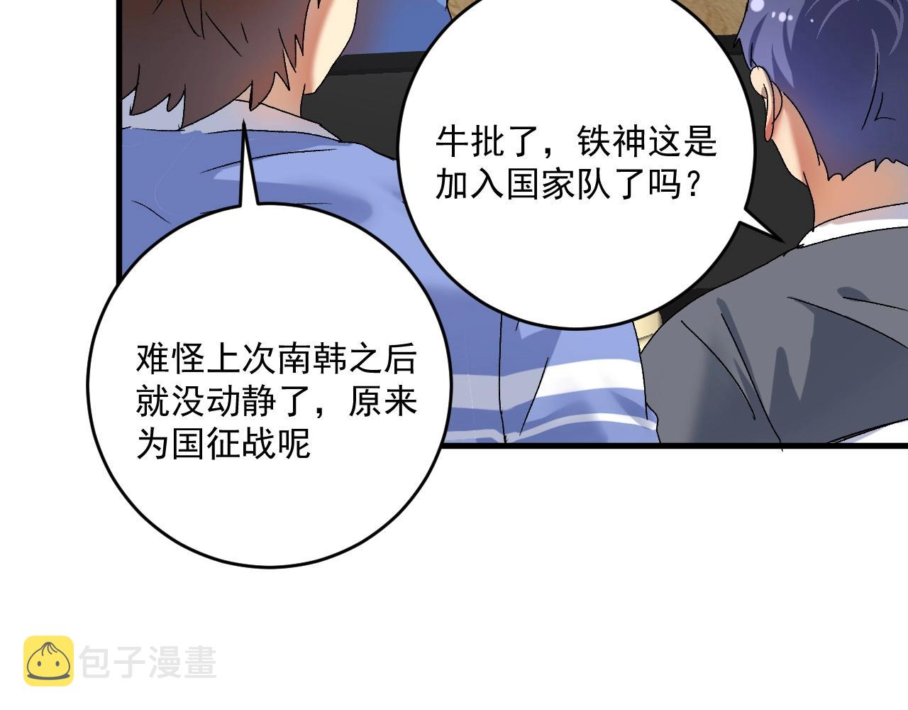 第143话 比赛开始20