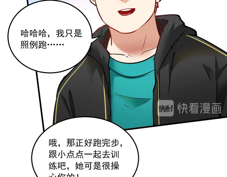 第46话 拒绝54