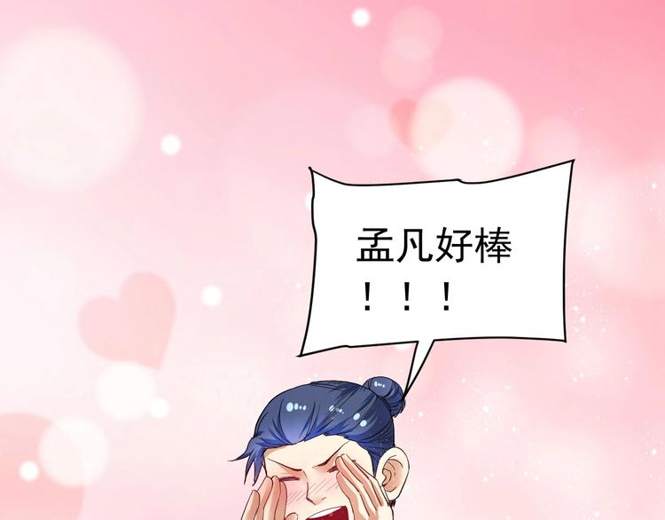 第47话 制霸运动会54