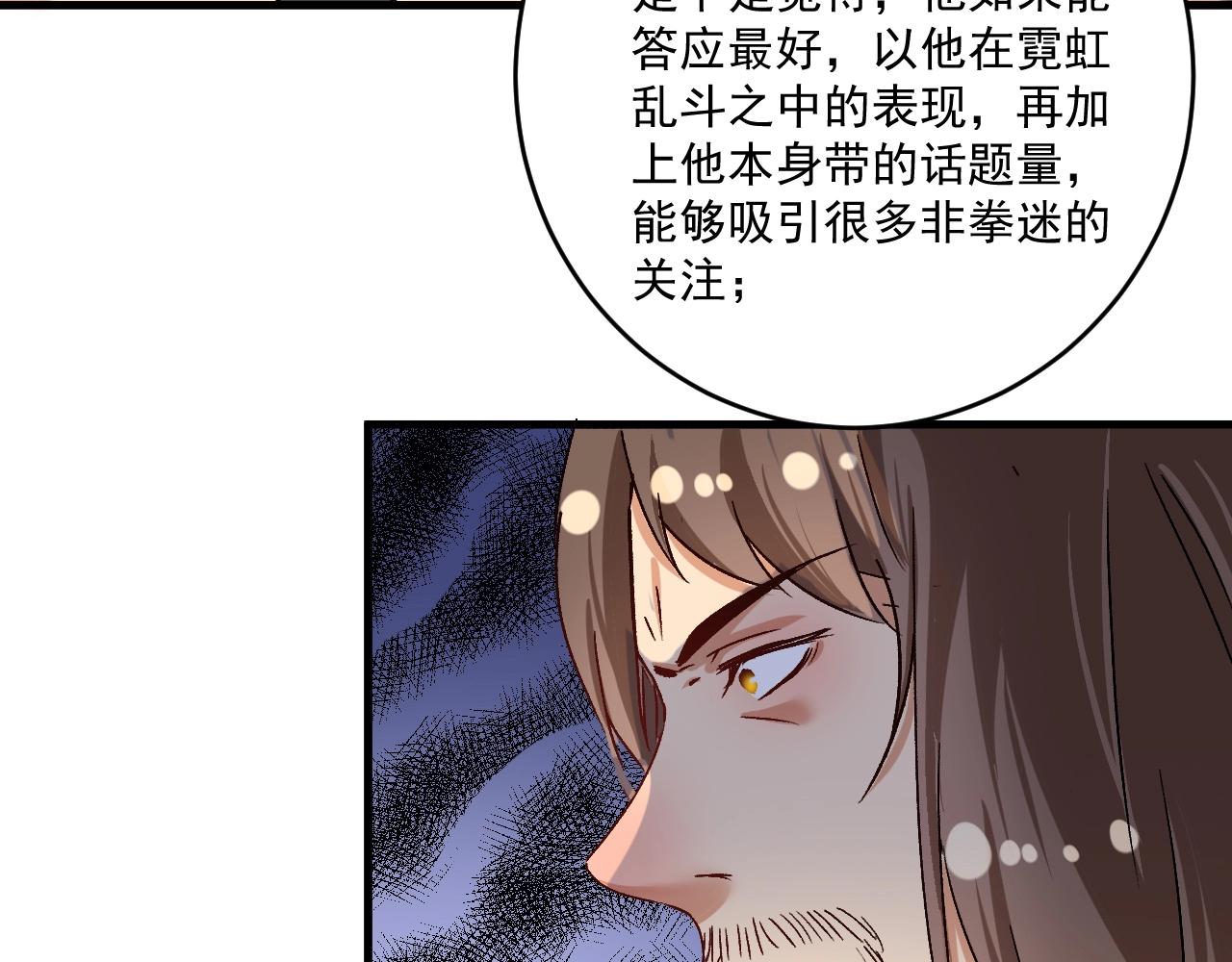 第126话 外国人的挑衅44
