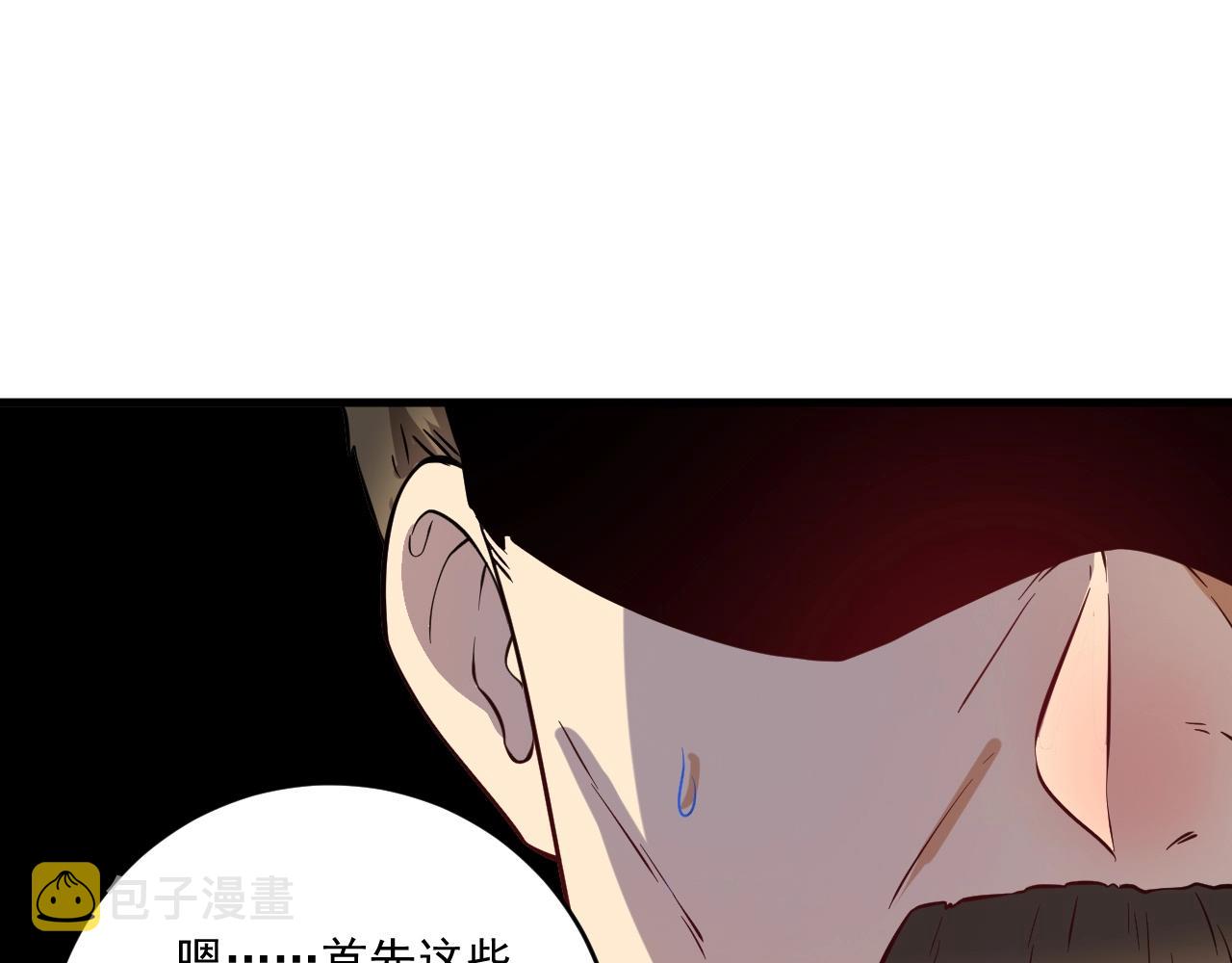 第185话 裁判风波39