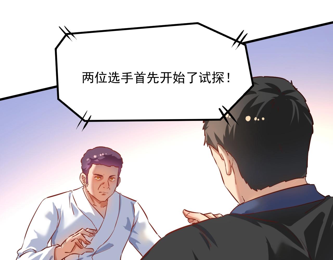 第175话 混合团体赛81