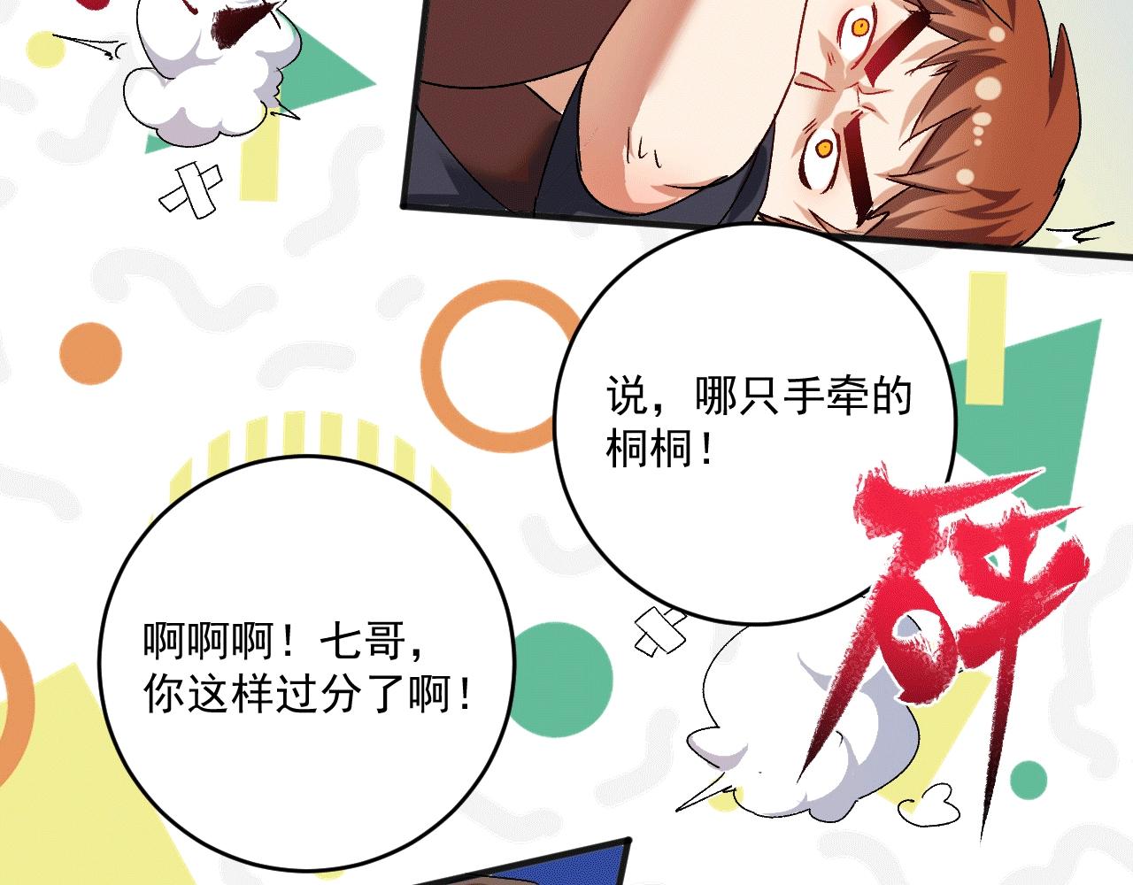 第106话 吴极他急了76