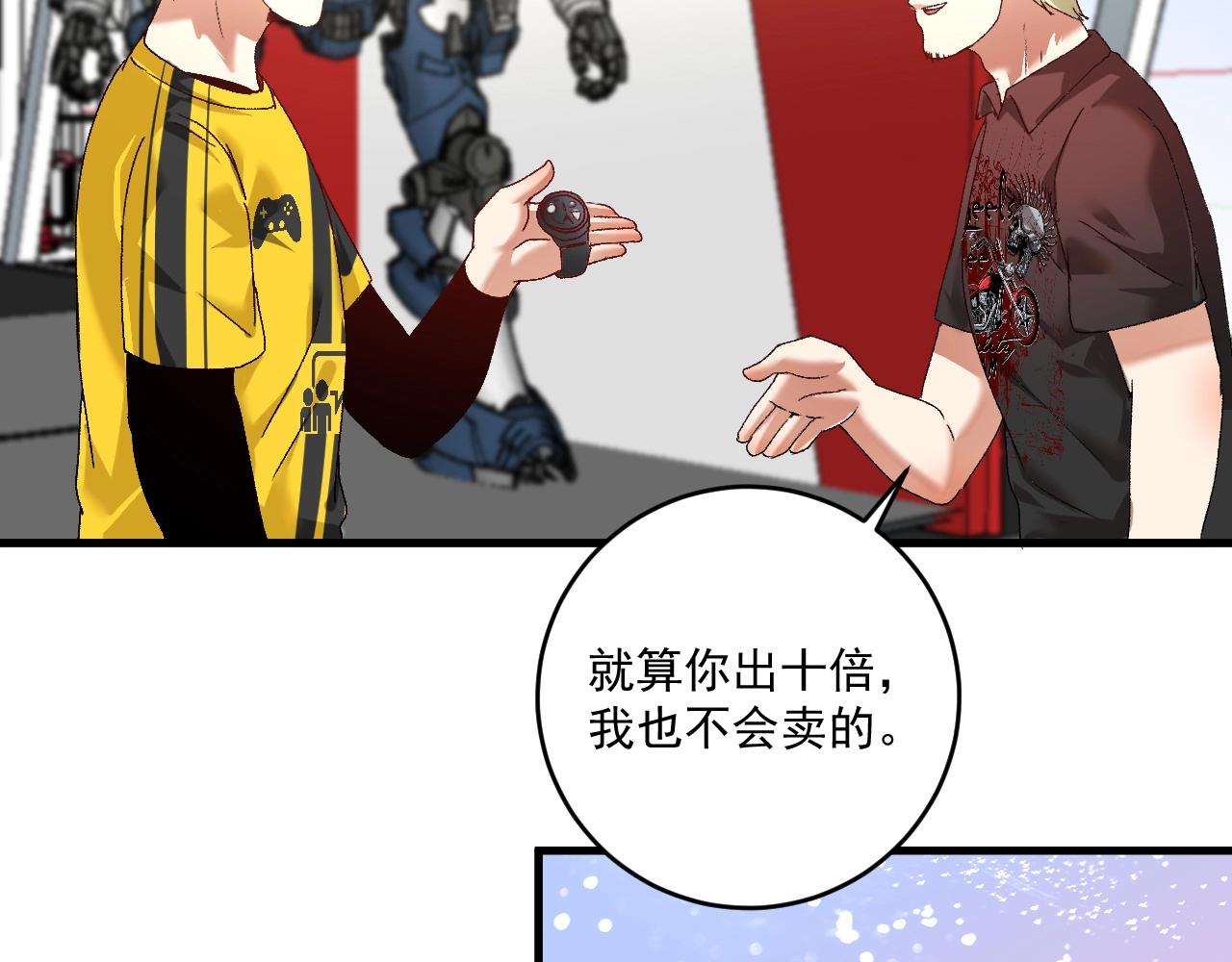第111话 复杂关系47