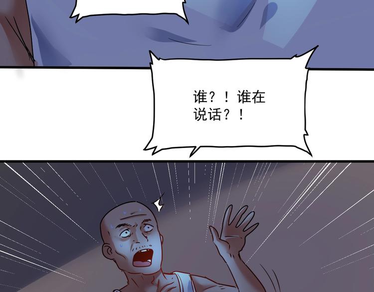 第65话 阴间来信！49