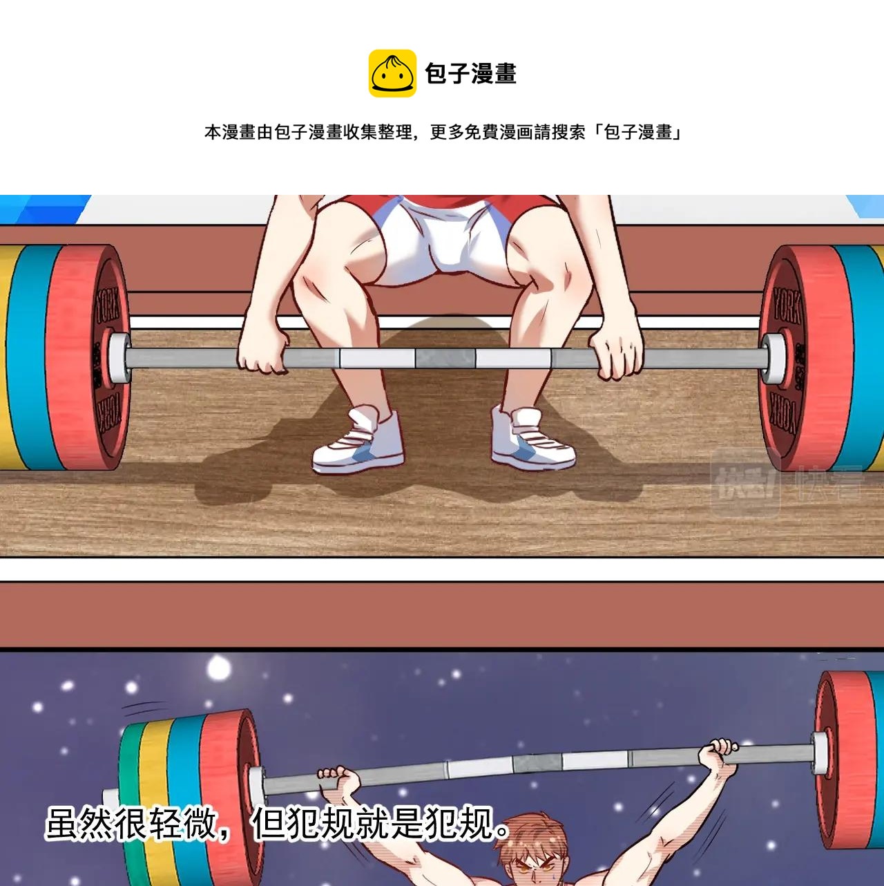 第173话 勇夺冠军40