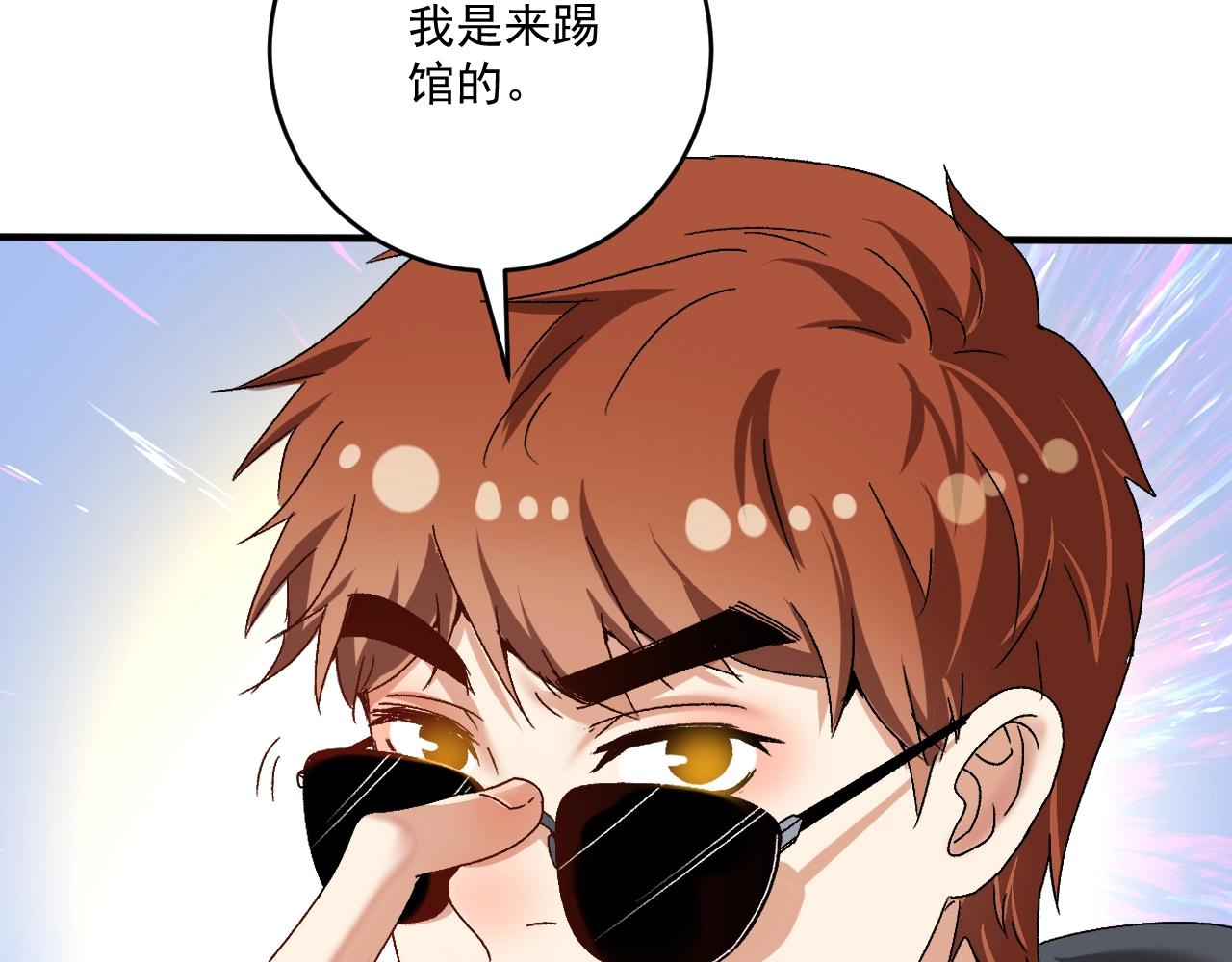 第127话 我来踢馆！111