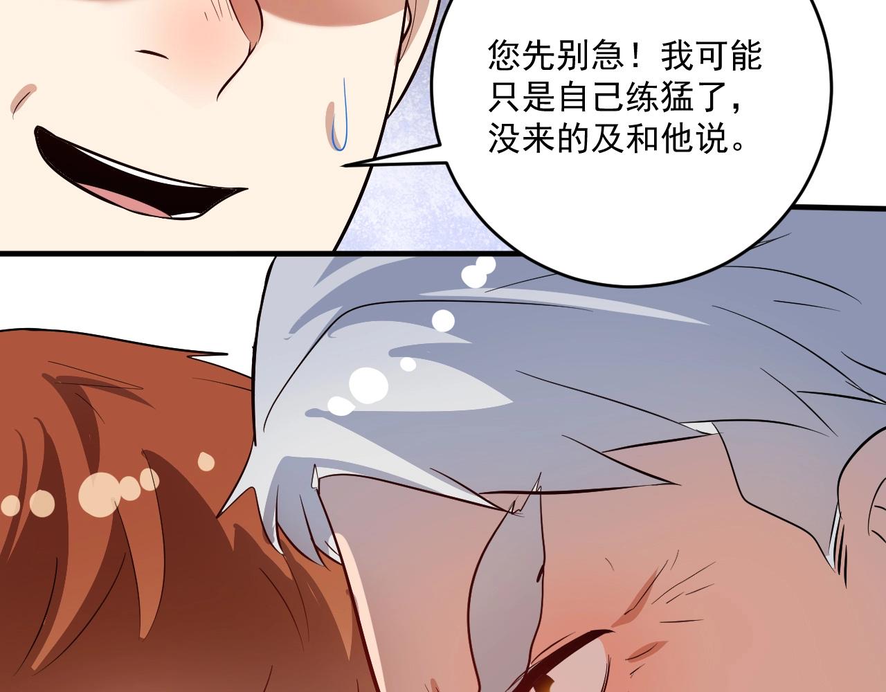 第210话 减什么肥？！37