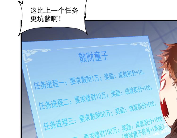 第6话 改变自己！6