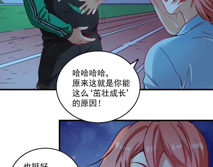第17话 奇怪的缘分45
