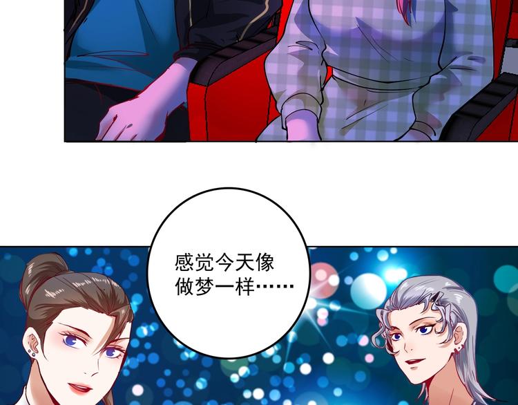 第38话 第一次约会！71