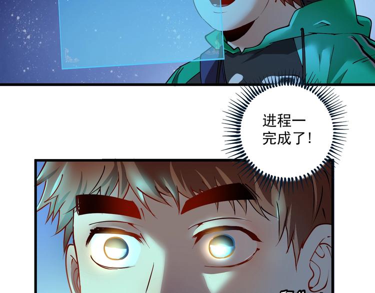 第28话 里程碑样的进步！81
