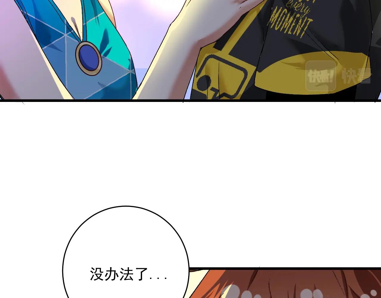 第109话 半夜敲门？75