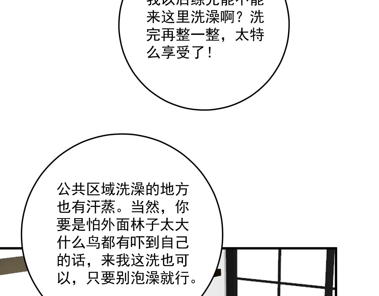 第164话 三方会战65