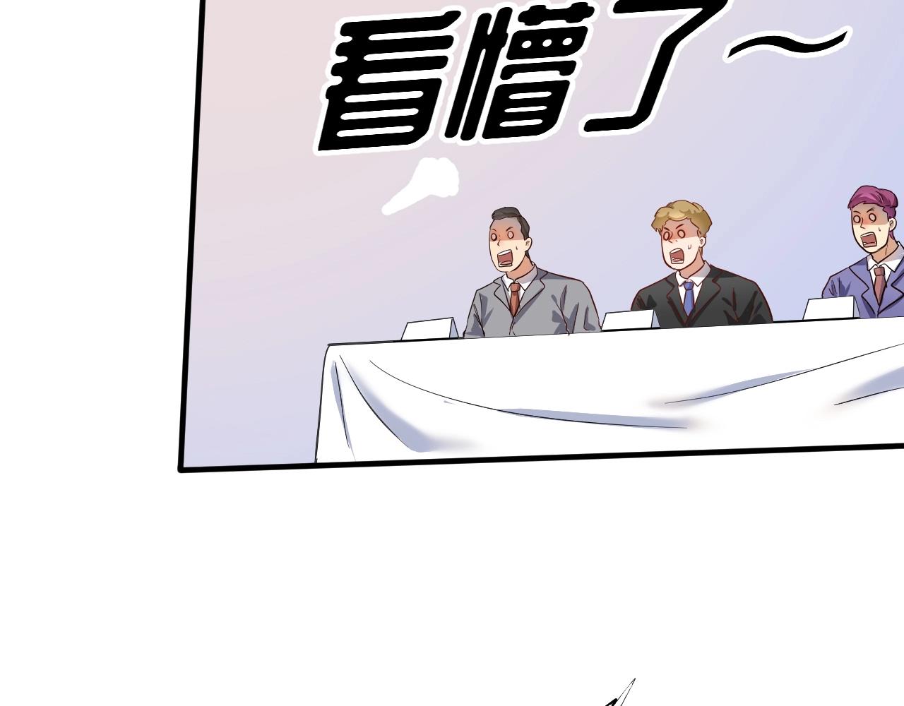 第197话我靠冠军撒狗粮38
