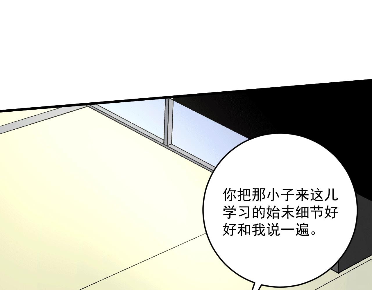 第106话 吴极他急了10