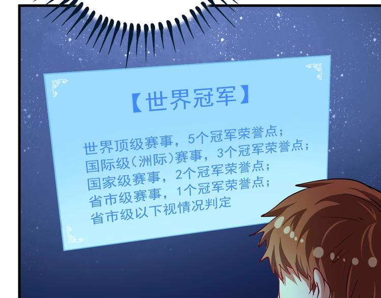 第43话 三项之力53