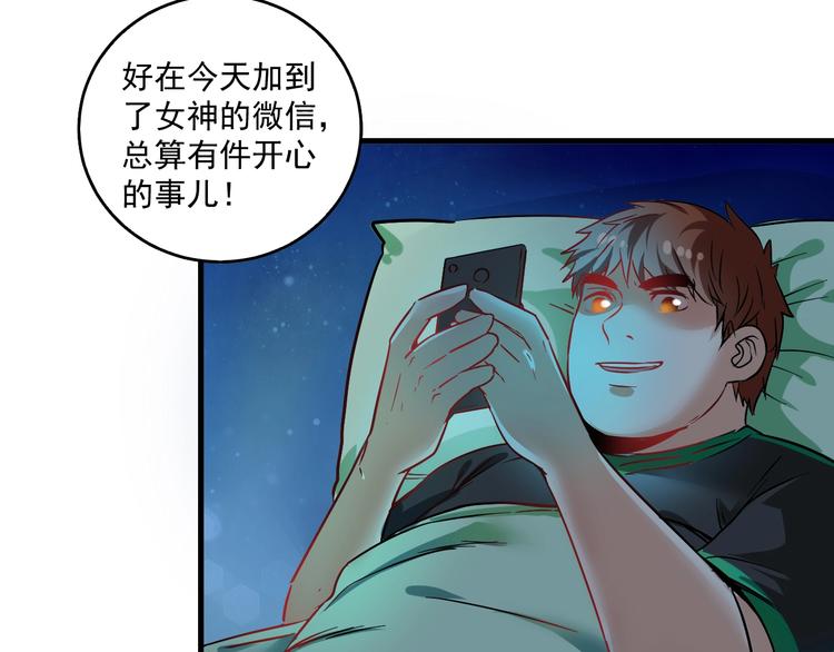 第17话 奇怪的缘分83